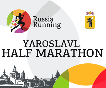 Yaroslavl Half Marathon