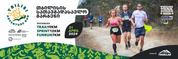 tbilisi adventure run